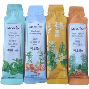 莫林（MONIN）绿薄荷桂花橘皮蓝柑风味液体糖浆奶茶咖啡伴侣15ml