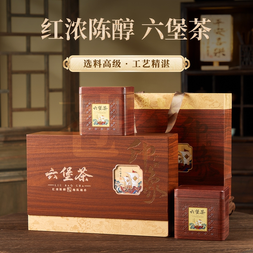 正品【云溪雅韵】广西梧州特级六堡茶黑茶高档国庆送礼长辈礼盒装