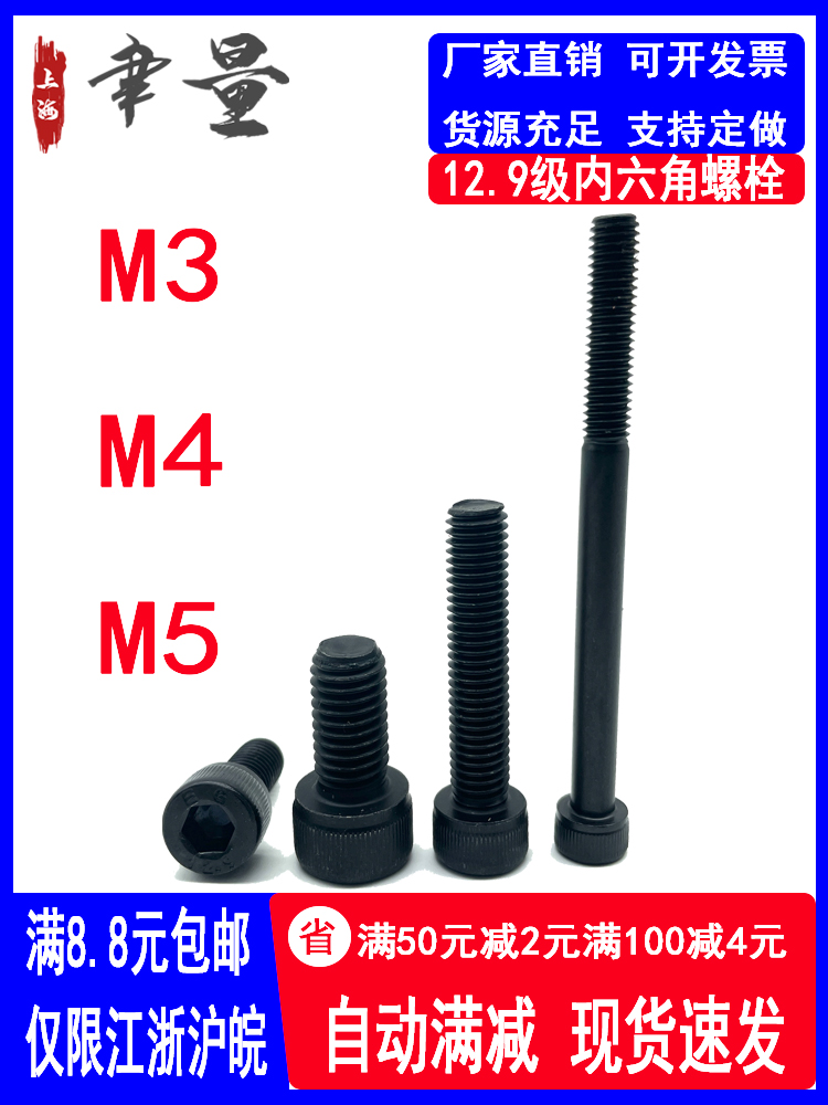 公制加长内六角螺丝钉