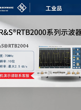 罗德与施瓦茨（Rohde&Schwarz）RTB2004数字示波器70MHz带宽4通