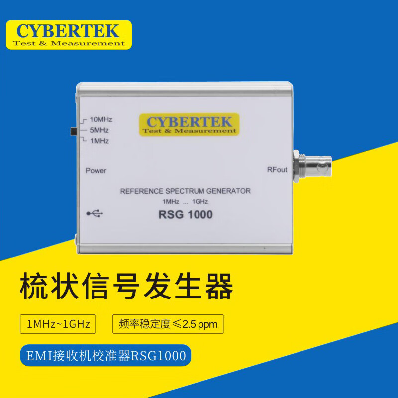CYBERTEK知用 EMI接收机校准器 梳状信号发生器RSG1000 参考频谱