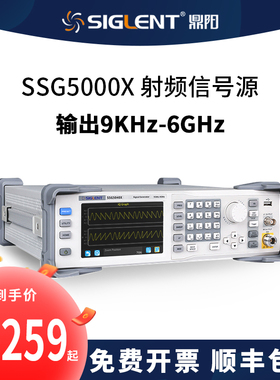 鼎阳射频信号源SSG5000X信号发生器 SSG5040X/5060X-V