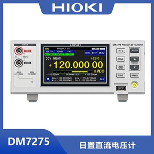 日本直流电压计DM7275,高精度数字万用表，DM7276七位半电压表