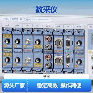 同步连接以太网1000BASE 支持4种独立采样 横河数采仪