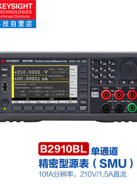 是德科技（Keysight）B2900系列高精度源表电源测量单元 B2910BL