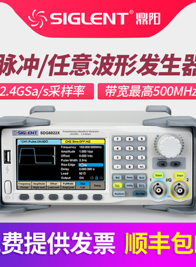 鼎阳SDG6032X/6052X信号发生器双通道函数任意波形信号源500M输出