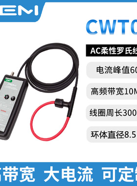 CWT03B/2.5/300 英国PEM AC交流罗氏线圈rogowski coil