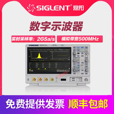 鼎阳SDS2504X Plus/SDS2502X Plus混合信号数字示波器500M/350M