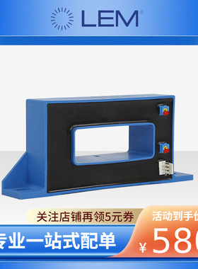 LEM莱姆HAX1500-S HAX1000-S HAX1200-S HAX2000-S电流传感器原装