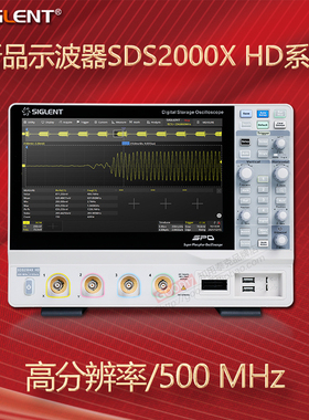 鼎阳SDS2504X HD/SDS2354X HD/SDS2204X HD 12-bit高分辨率示波器