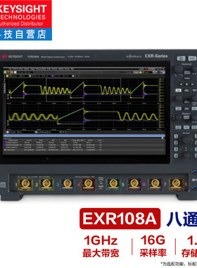是德科技（Keysight）高性能数字示波器 EXR108A（1GHz，8通道）