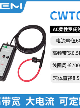 CWT03B/2.5/700 英国PEM 罗氏柔性线圈电流探头