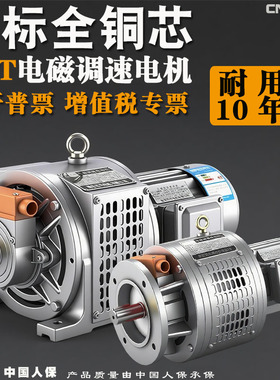 YCT电磁调速电机380v三相励磁滑差0.75KW1.1/1.5/2.2/3/4/5.5/7.5
