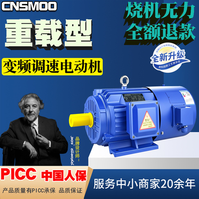 YVP变频调速电机三相异步电动机