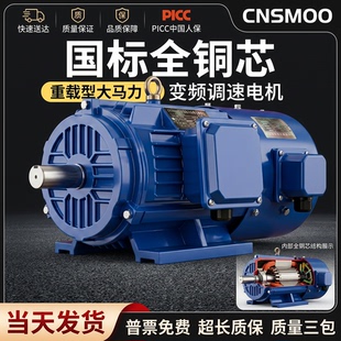YVP变频调速电动机YVF2调速三相异步电机调频变速1.5/2.2/4kw380v
