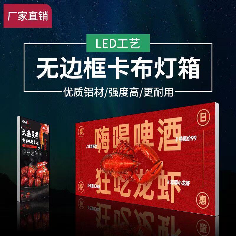 UV软膜卡布超薄LED无边框发光广告牌灯箱挂墙式户外防水天花定制