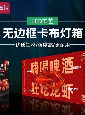 UV软膜卡布超薄LED无边框发光广告牌灯箱挂墙式户外防水天花定制