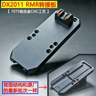 新批次dx2011c2玩具RMR金属转接板内活塞拍头外气缸推筒维修配件