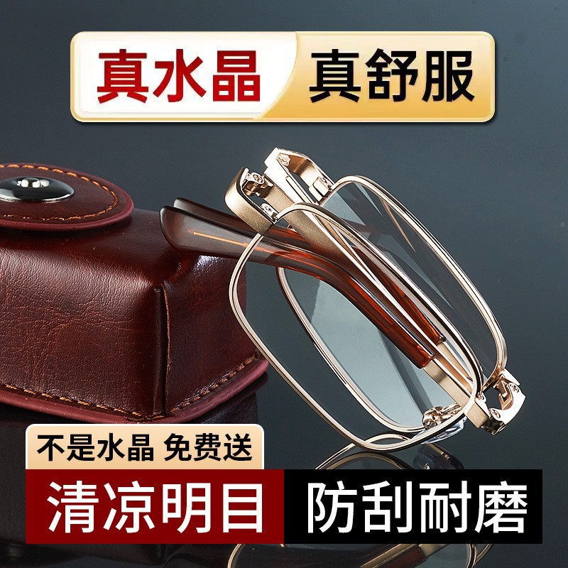 高档折叠老花镜男款女款正品水晶高清耐磨耐刮老眼镜直发眼镜