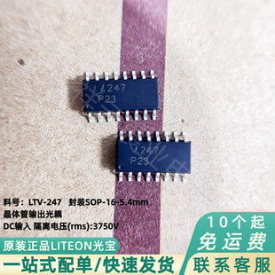 LITEON光宝 LTV-247 DC输入晶体管输出光耦 贴片SOP16 光电三极管
