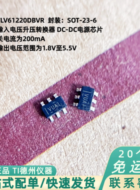 TI德州仪器TLV61220DBVR VUAI 贴片DC-DC电源芯片 电压升压转换器
