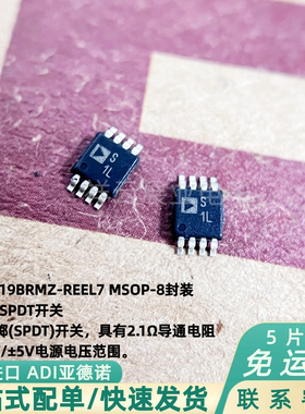 ADI亚德诺ADG1419BRMZ-REEL7模拟开关IC贴片多路复用器iCMOS SPDT