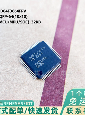RENESAS瑞萨 IDT HD64F3664FPV单片机MCU MPU SOC贴片PWM WDT32KB