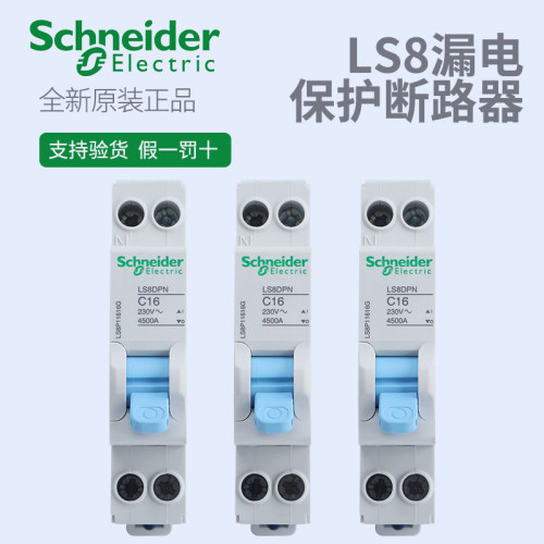 施耐德经济型空开微断小型断路器