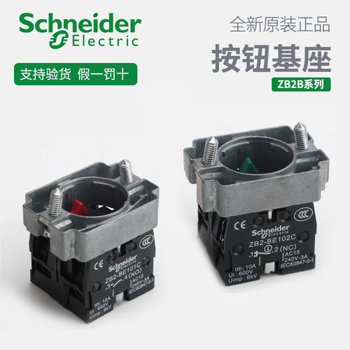 施耐德自动化按钮接触器