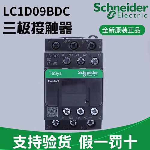 施耐德电气自动化设备电梯直流