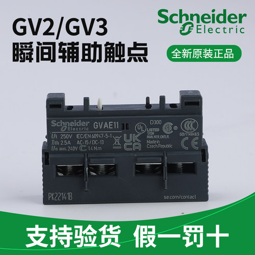 原装辅助GVAN11GV2/GV3通配AN20