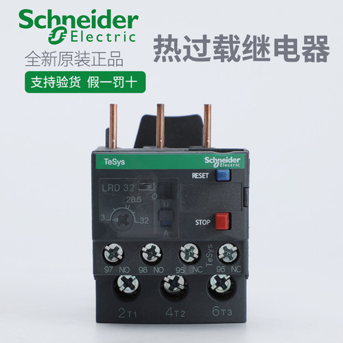 施耐德LC1D热继电器LRD08C自动化