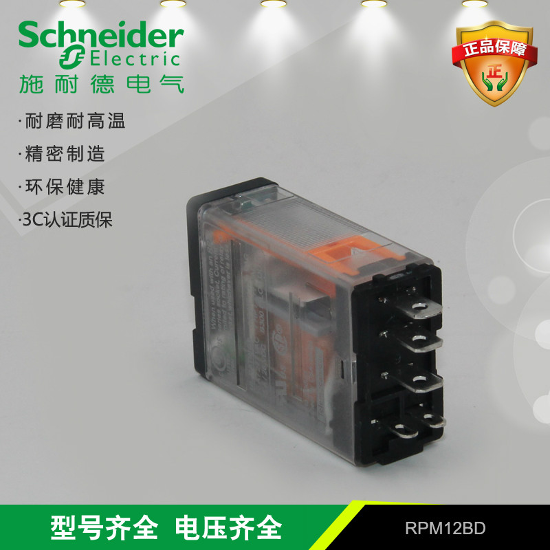 全场产品都为正品，不是正品包退（可拨打4008101315施耐德总部进行投诉）。真伪查询请下载手机APP（施耐德防伪查询）进行真伪查询。