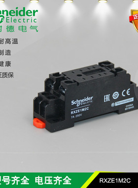 施耐德中继基座RXZE1M2CRXZE1M4C RXZES108M RPZF2中间继电器底座