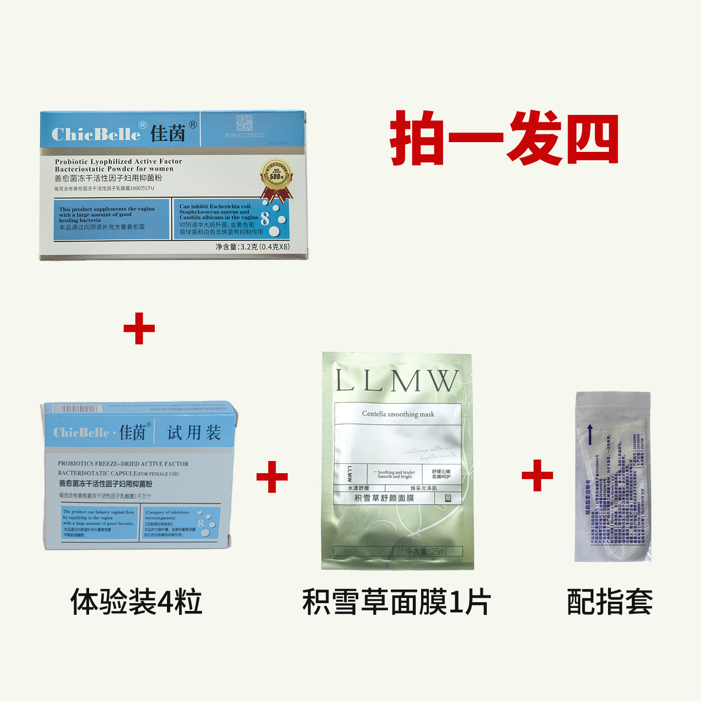 德沃兮妍佳茵益生菌佳音官网正品私处保养