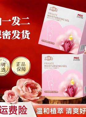 瑰博士私密滋润凝露紧润修护