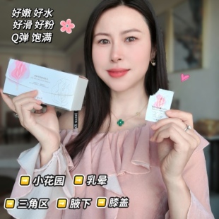 德沃ChicBelle兮妍花漾粉嫩呵护凝胶1盒28片佳茵新品水润私处护理