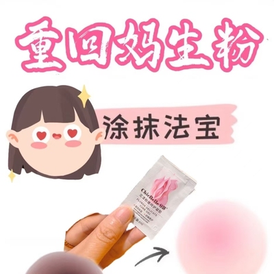 黑转粉ChicBelle兮妍花漾粉嫩