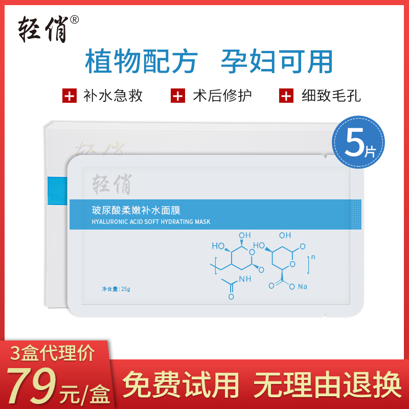 玻尿酸温和修护蚕丝正品5片面膜