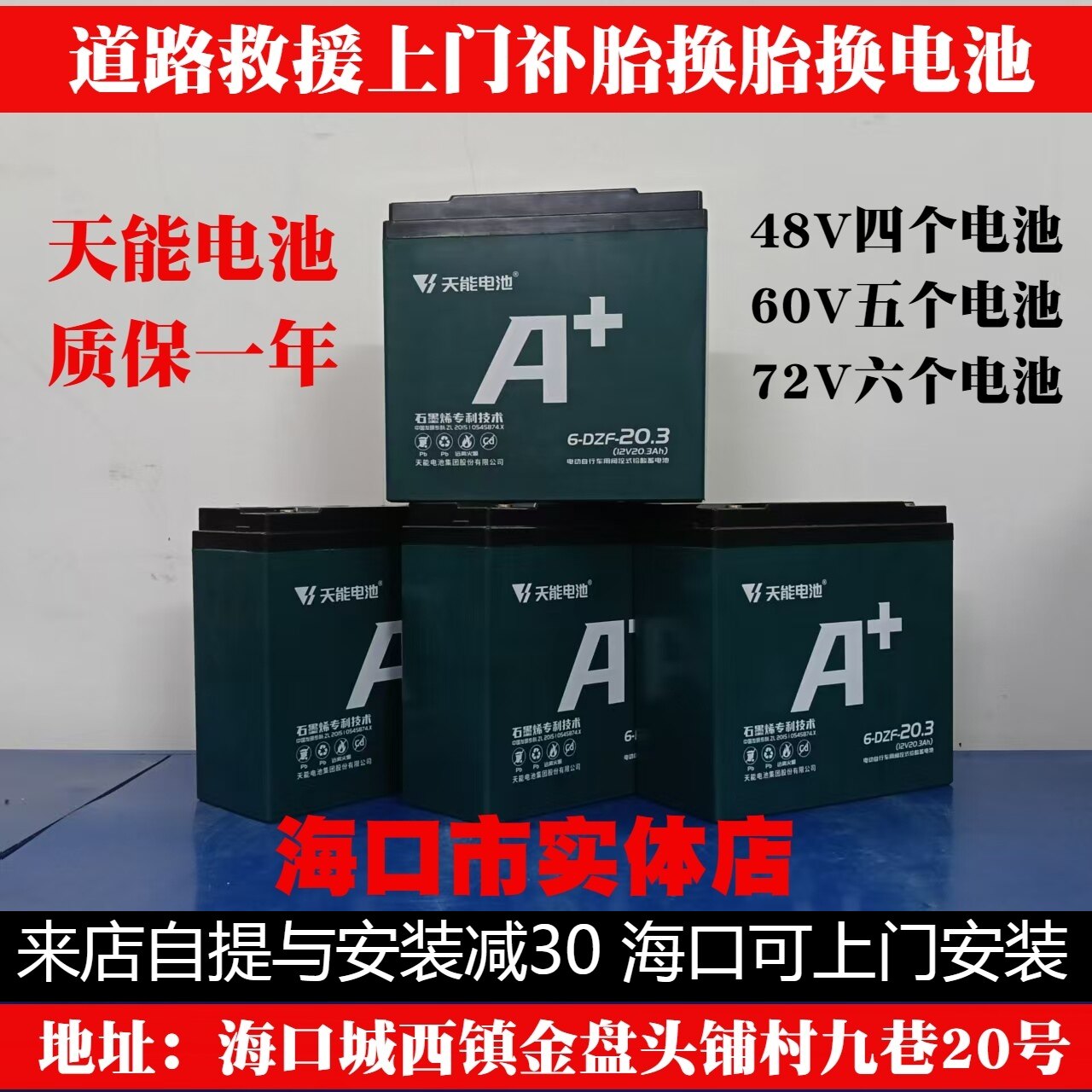天能电动车电池60V20ah电瓶72V20ah三轮车电瓶60V32ah/48V20AH72V