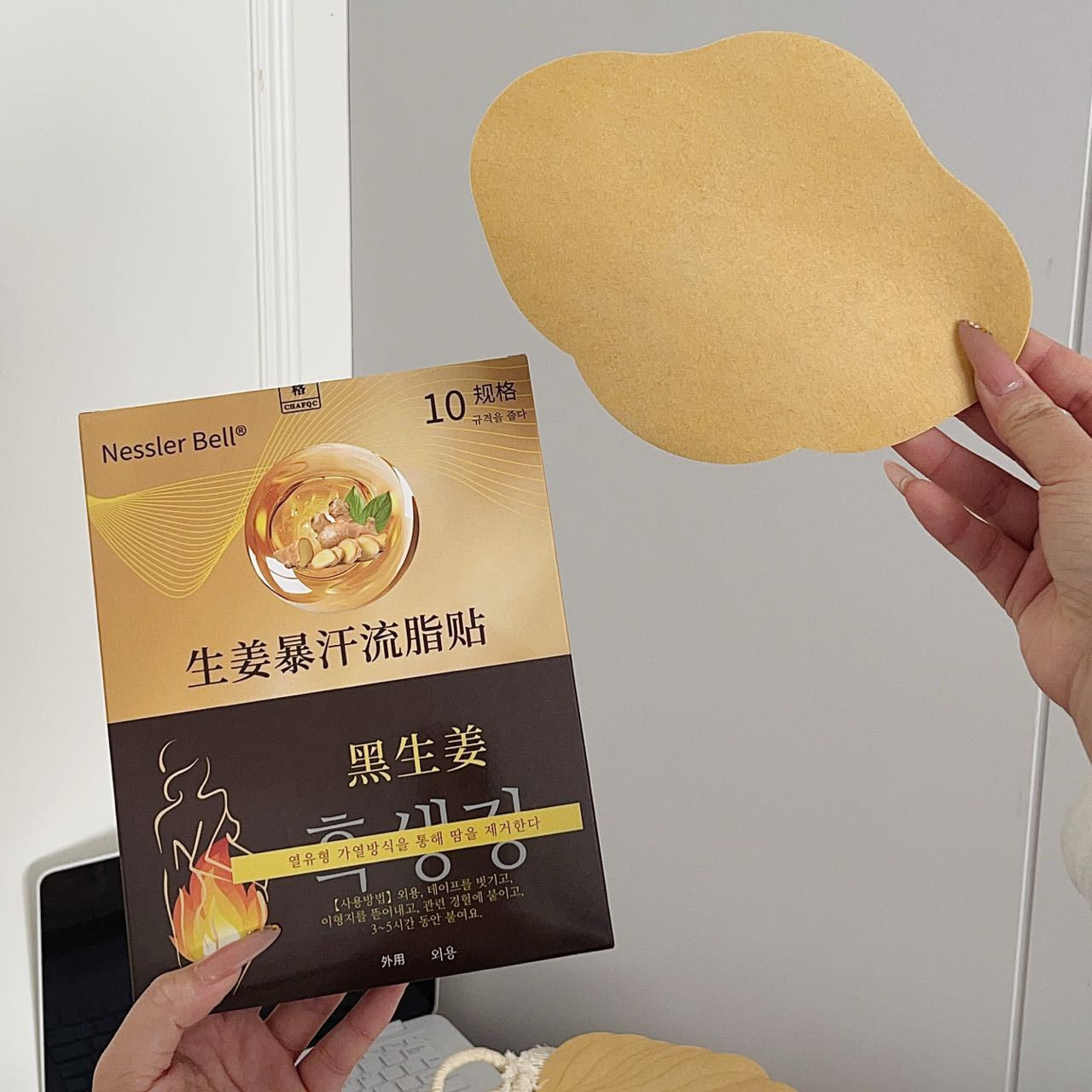 NesslerBell生姜暴汗流脂贴排湿