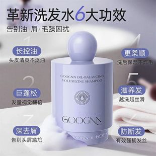 3瓶装 Goognn谷恩美国进口洗发水控油蓬松洗发水香氛柔顺护发防断