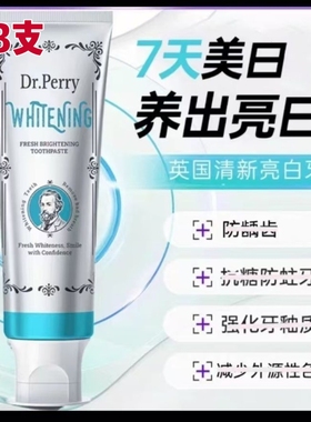 拍一发三[好ping率99%英国清新亮白牙膏洁净牙齿美白口气英国牙膏