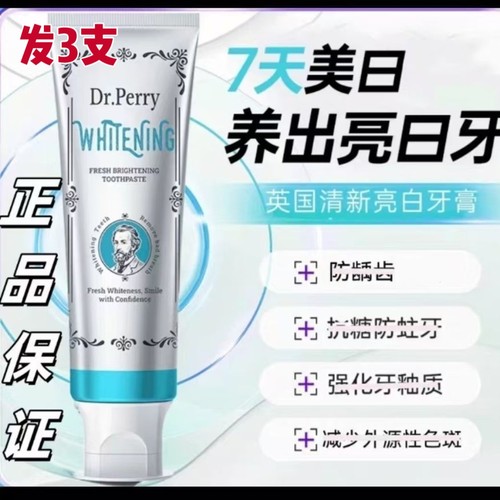 拍一发三[好ping率99%英国清新亮白牙膏洁净牙齿美白口气英国牙膏