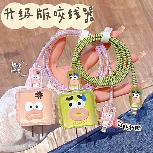 苹果波浪绿表情保护套