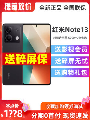 MIUI/小米Note13大电池智能