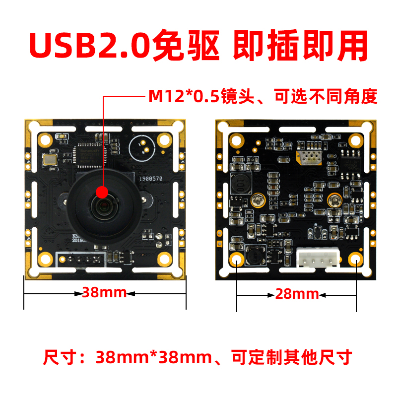 1080P星光级低照度摄像头IMX323教学直播淘宝直播摄像头USB免驱动-封面