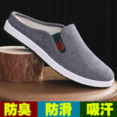 男士 防滑防臭拖鞋 外穿包头半拖无后跟耐磨透气 老北京布鞋 2025新款