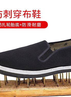 春秋老北京布鞋中老年千层底男单鞋防滑耐磨轮胎底工作鞋黑色透气
