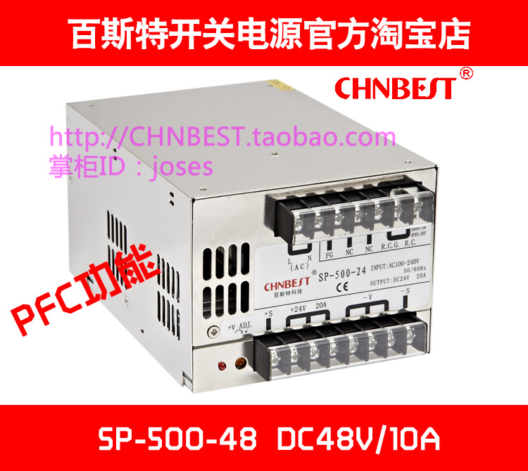 百斯特开关电源BS-500-48 DC48V10A LED灯条监控大功率可调变压